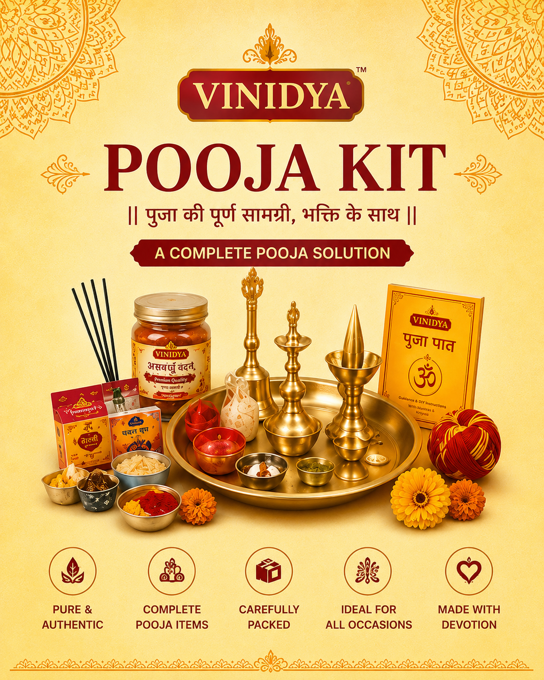 ₹100 Pooja Kit